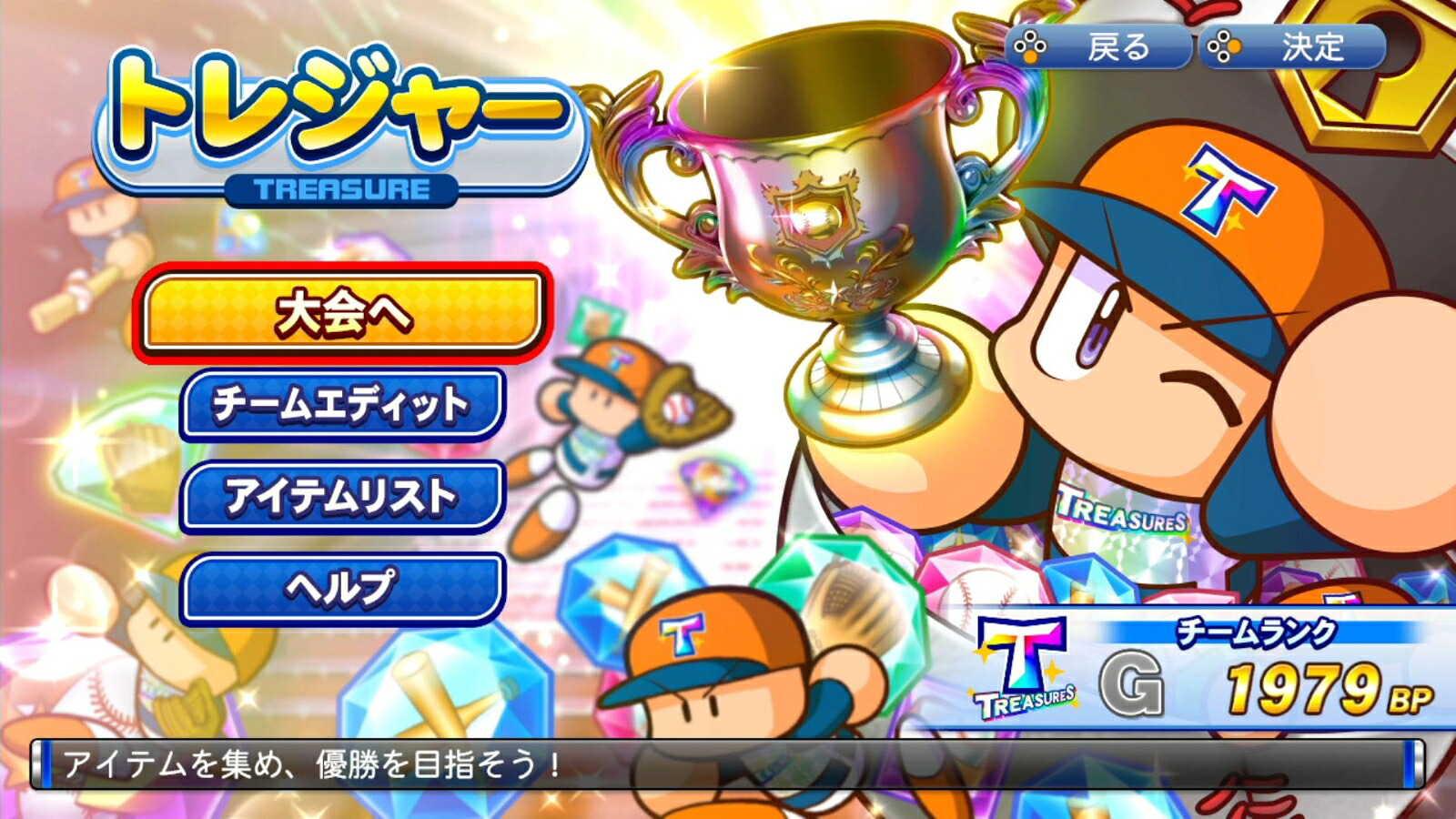 実況パワフルプロ野球