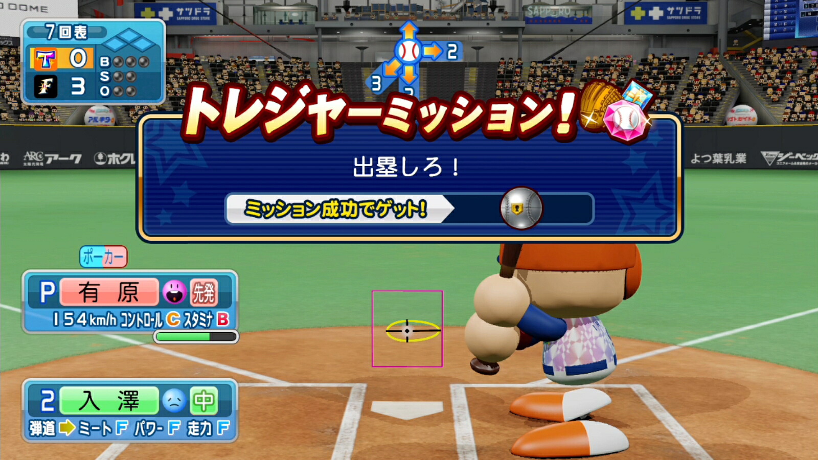 実況パワフルプロ野球