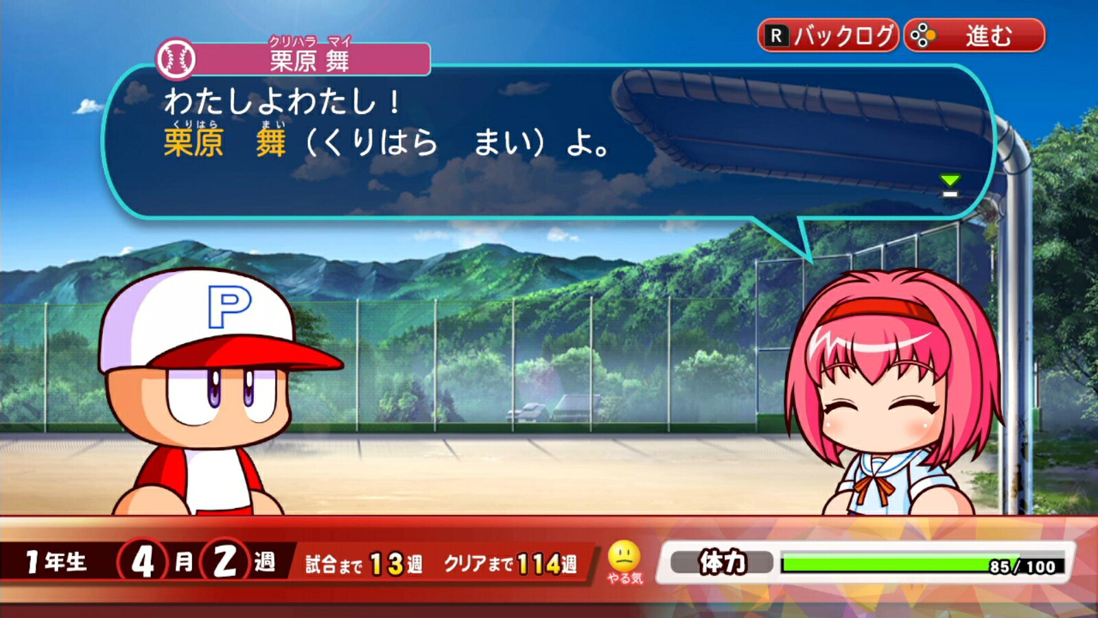 実況パワフルプロ野球