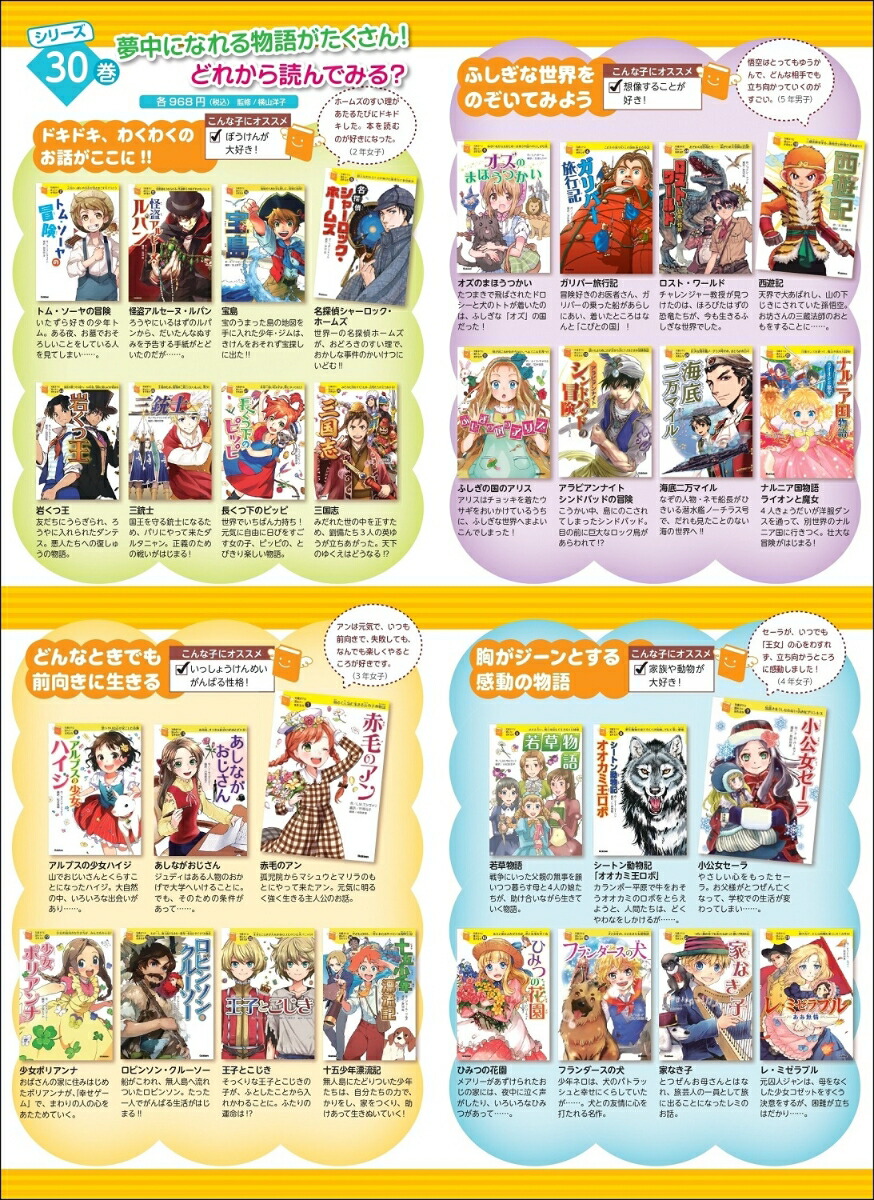 楽天ブックス 宝島 海賊のうめた宝を探しに 冒険に出発 ロバート ルイス スティーヴンソン 本