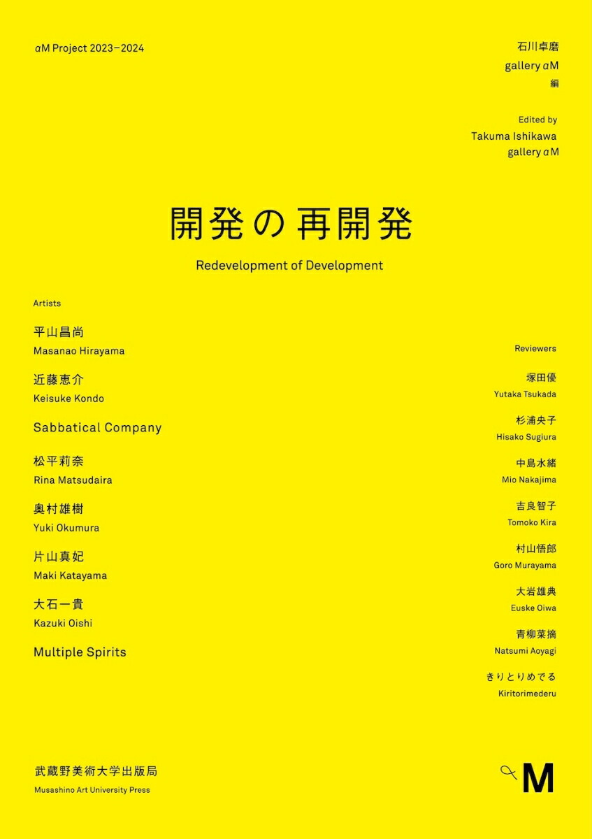 ��ȯ�κƳ�ȯ��M�ץ���������2023-2024[��������]