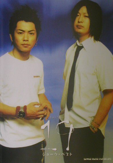 楽天ブックス 19 ジューク ベスト 本