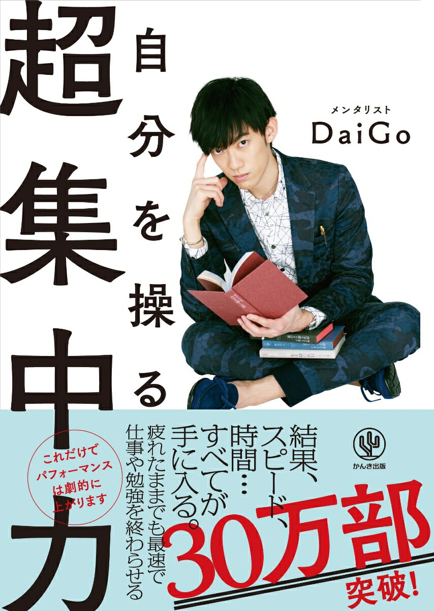 ��ʬ�����Ķ������[��󥿥ꥹ��DaiGo]