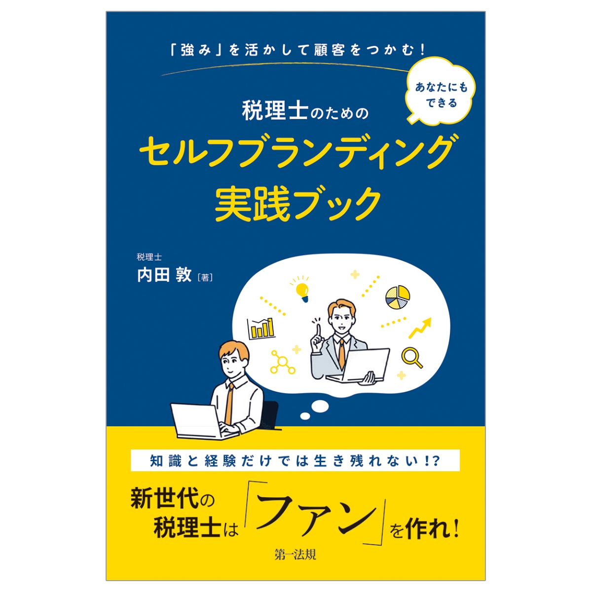 人気商品ランキング 〈QA〉同族法人をめぐるオーナー社長の貸付金