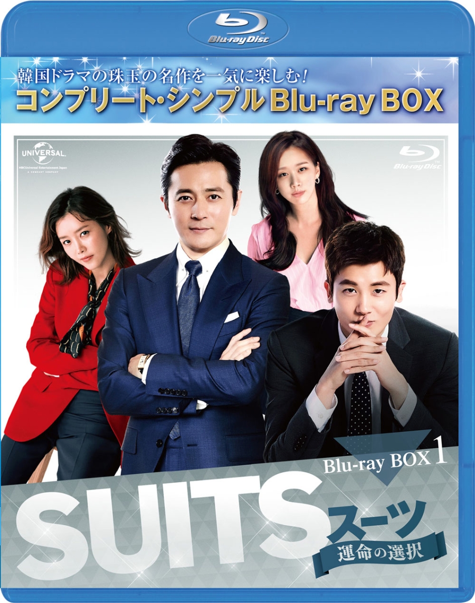 SUITS/スーツ〜運命の選択〜 BD-BOX1＜コンプリート・シンプルBD-BOXシリーズ＞【期間限定生産】【Blu-ray】画像