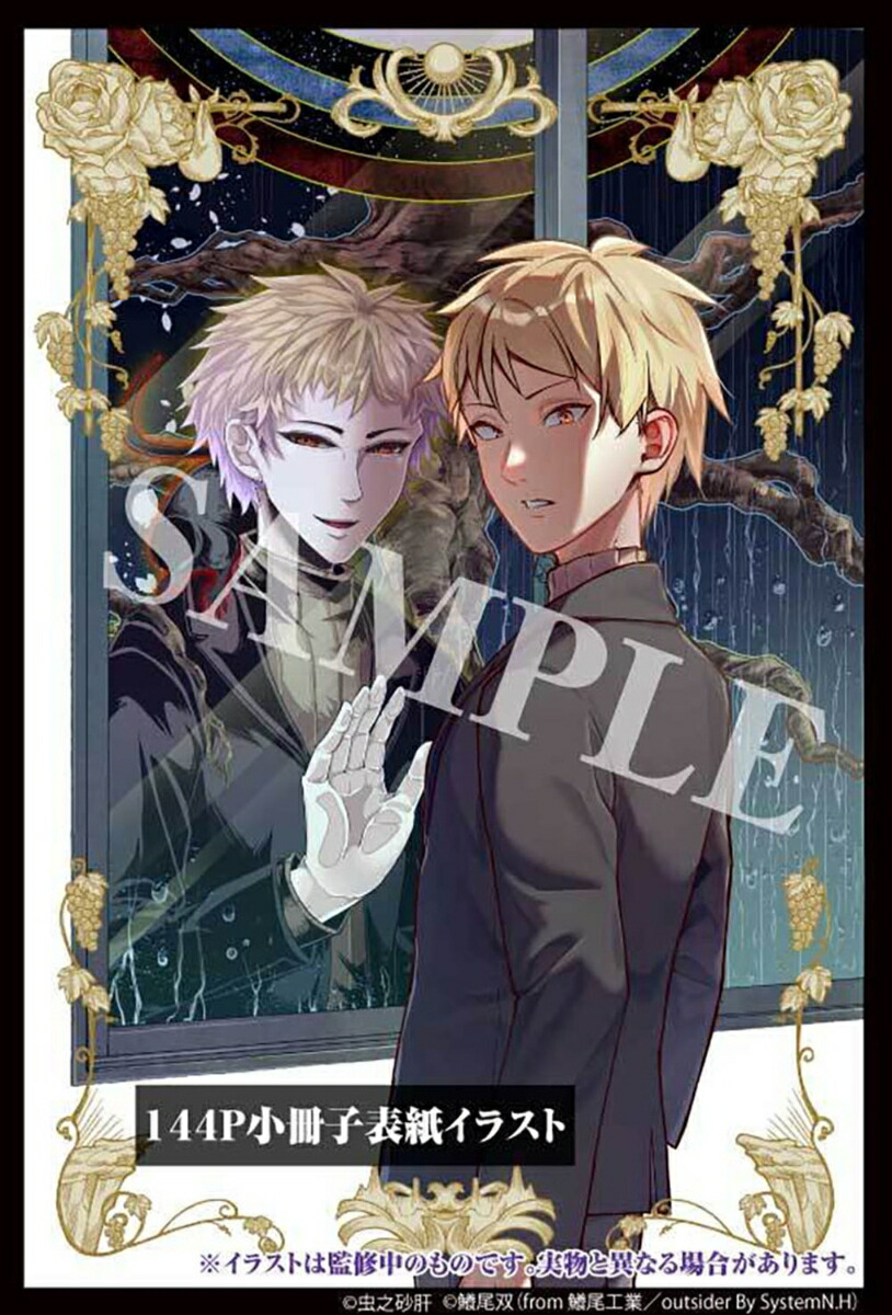 細胞神曲ーCell of Empireo.-A certain ”0.5”　1　小冊子＆かけ替えカバー付き特装版画像