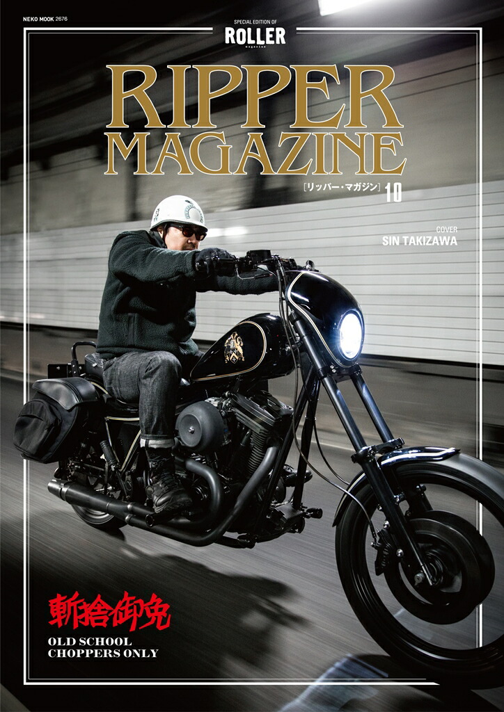 RIPPERMAGAZINEVOL.10