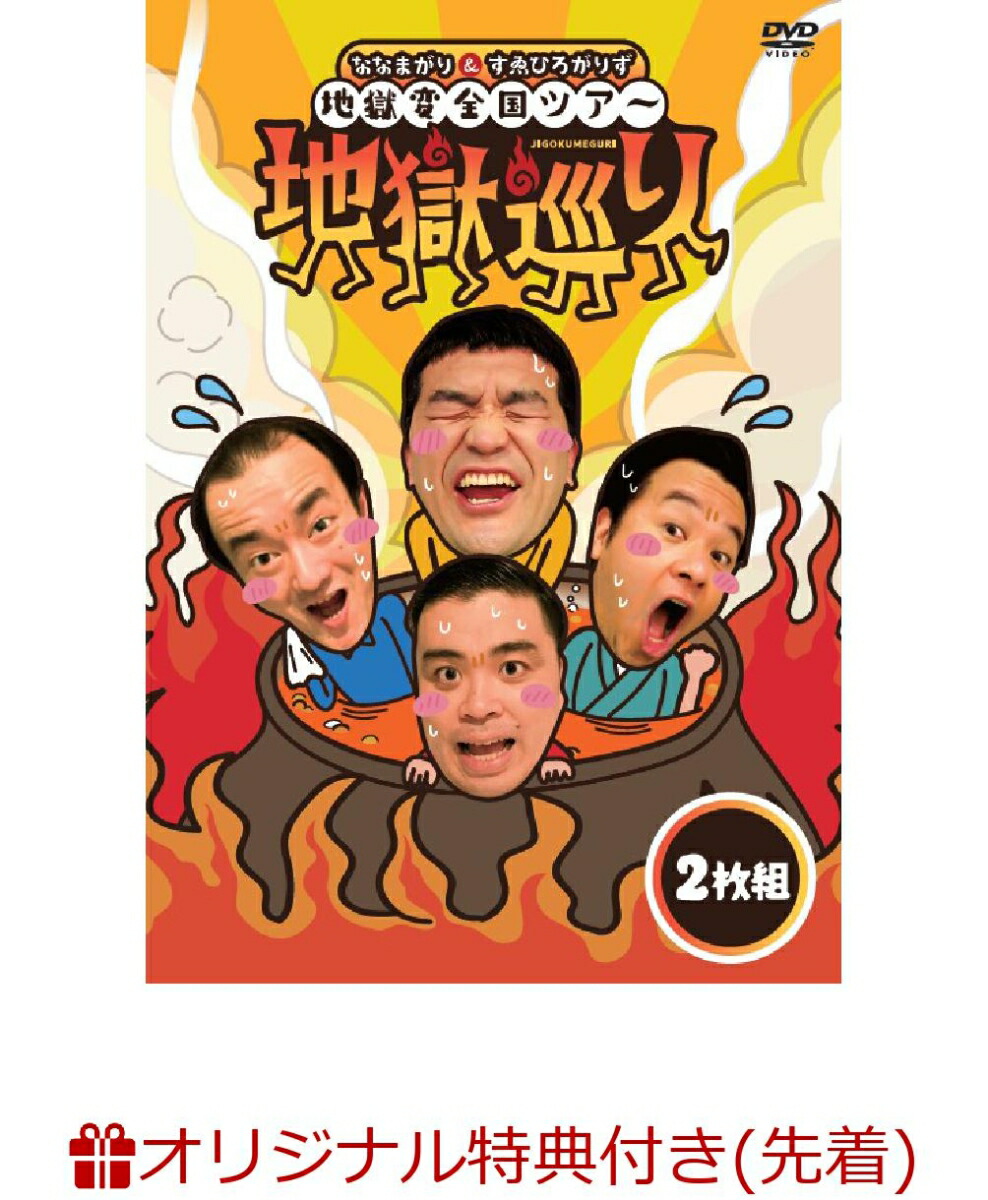 ڳŷ֥åŵۤʤʤޤҤꤺϹĥϹDVD(ϹѴ麮̥Хå)[ʤʤޤ]