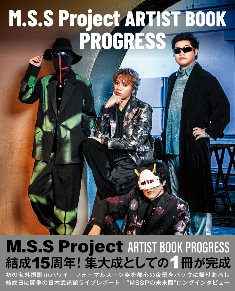 M.S.S Project ARTIST BOOK PROGRESS画像