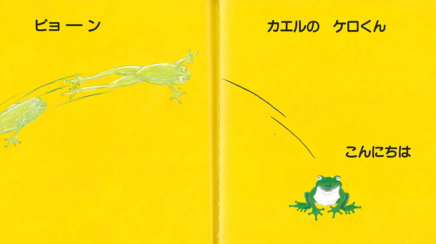だーれかなだーれかな（とことこえほん）[カズコ・G・ストーン]