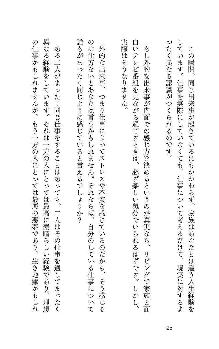 考えすぎない練習[ジョセフ・グエン]