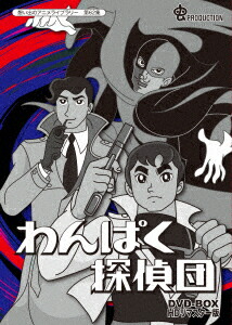 楽天市場】わんぱく探偵団 DVD-BOX HDリマスター版想い出の