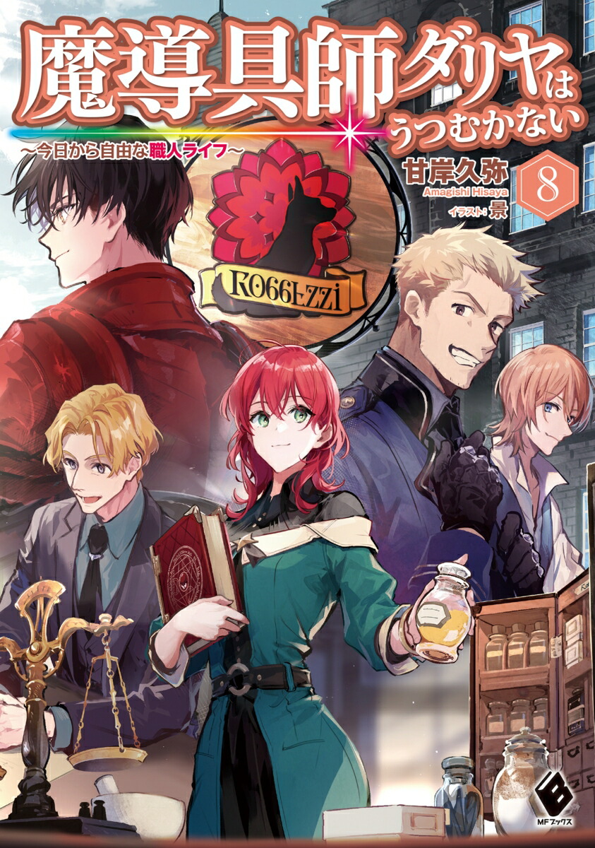 ��Ƴ��ե����Ϥ��Ĥफ�ʤ�����������鼫ͳ�ʿ��ͥ饤�Տ��8��MF�֥å�����[�Ŵߵ���]