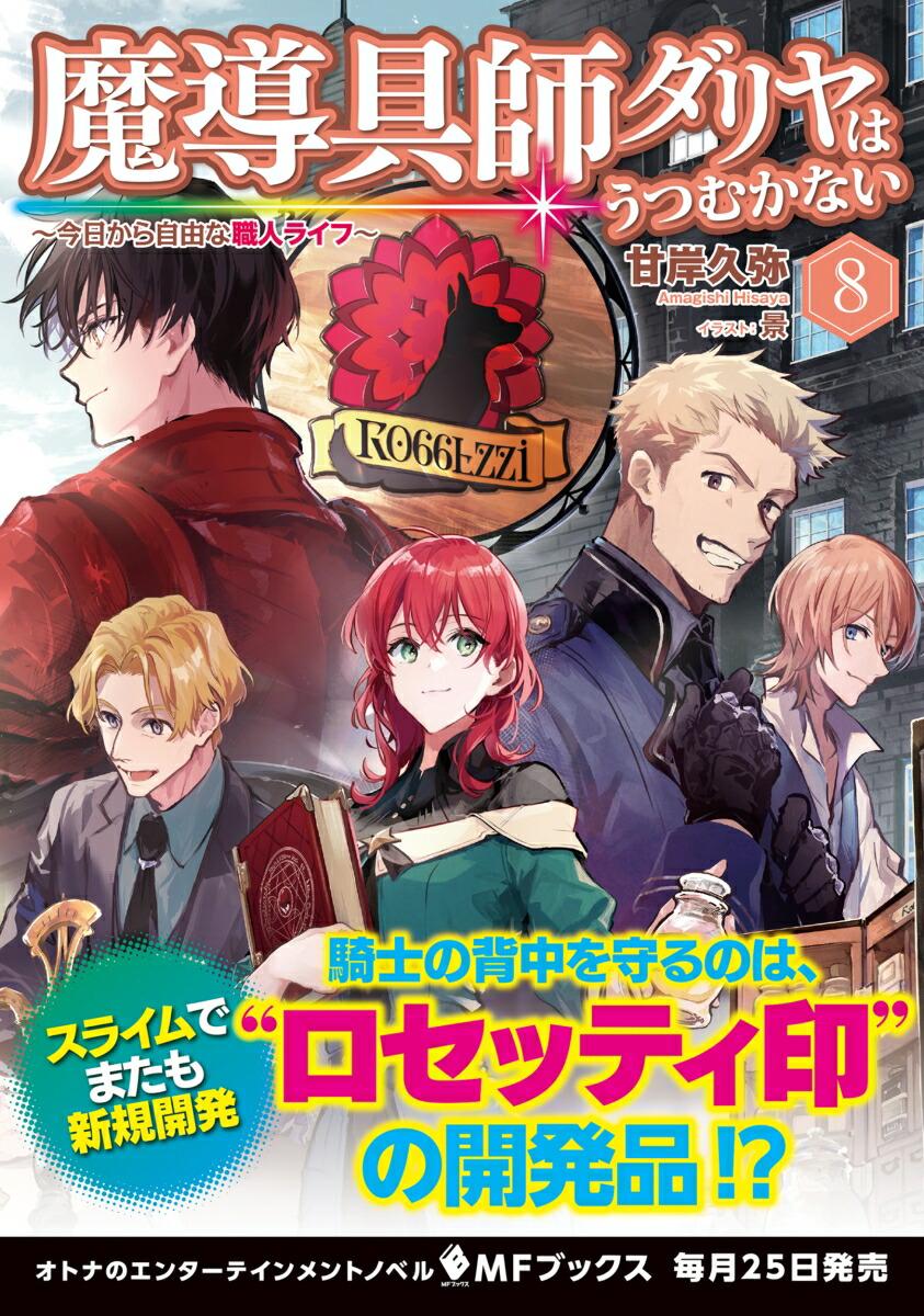 ��Ƴ��ե����Ϥ��Ĥफ�ʤ�����������鼫ͳ�ʿ��ͥ饤�Տ��8��MF�֥å�����[�Ŵߵ���]