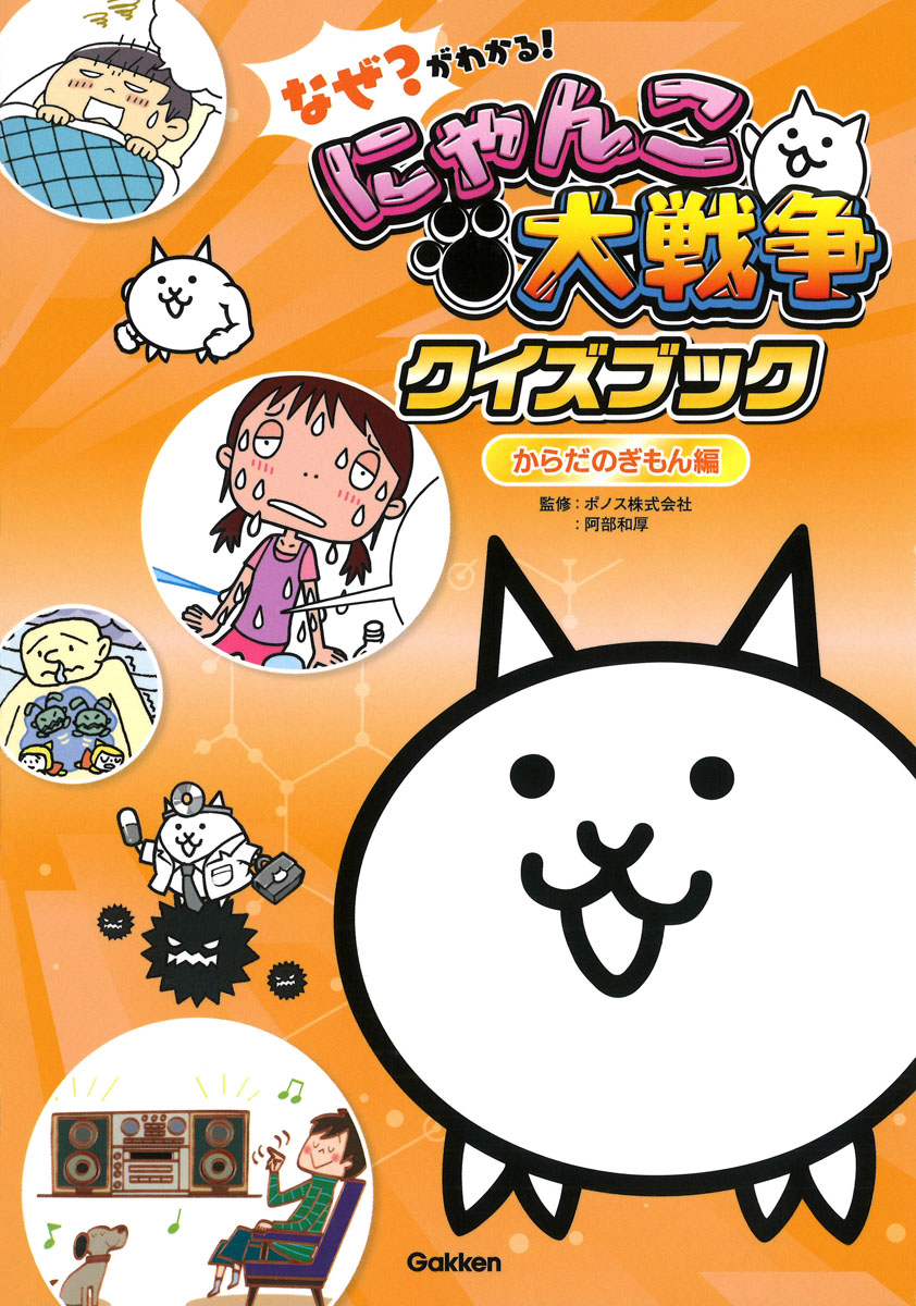 �ʤ������狼�롪�ˤ�������襯�����֥å����������Τ�����ԏ��[Gakken]