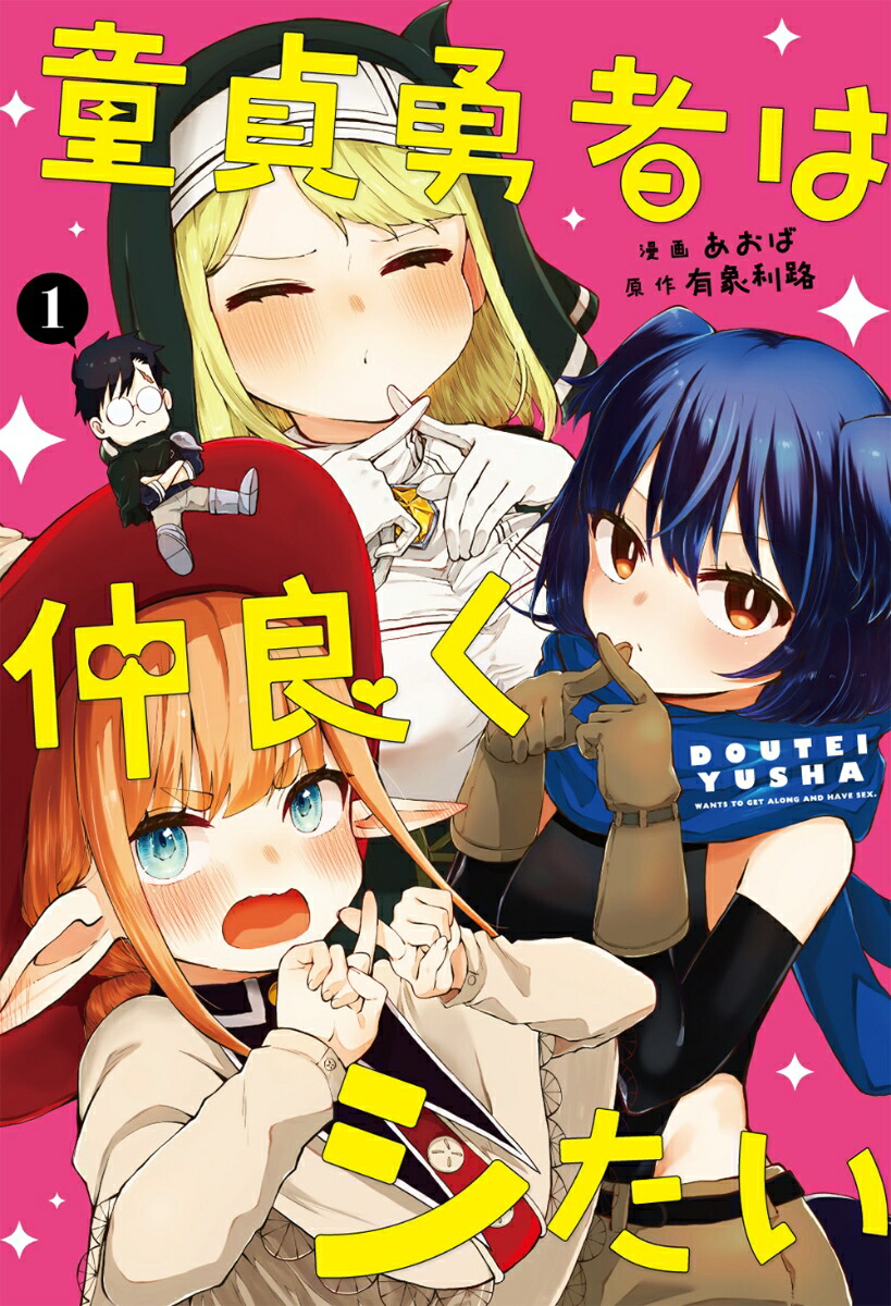 今朝も揺られてます 1 増田英二 直筆イラスト入りサイン本 新品未読品 特典付3 楽天市場】【特典付き】今朝も揺られてます 1 : 書泉オンライン