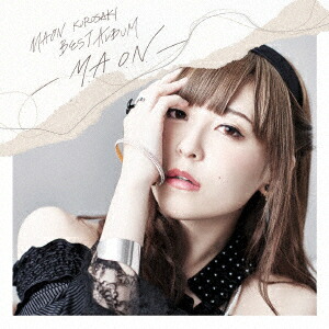 楽天市場】黒崎真音 MAON KUROSAKI BEST ALBUM -M.A.O.N.- 初回