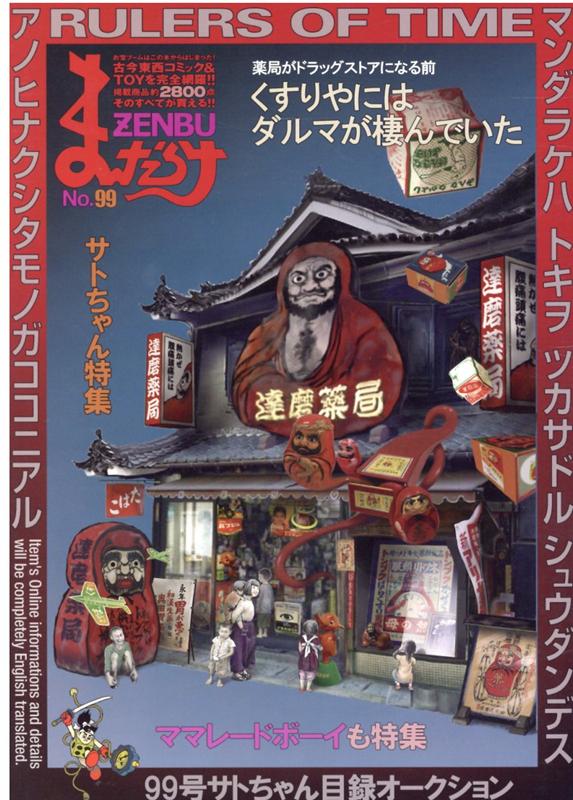 まんだらけ　ソフビ　Eちゃん　瑛太　新品未開封 楽天市場】まんだらけ Eちゃん 増子直純・瑛太監修 ピンク成型