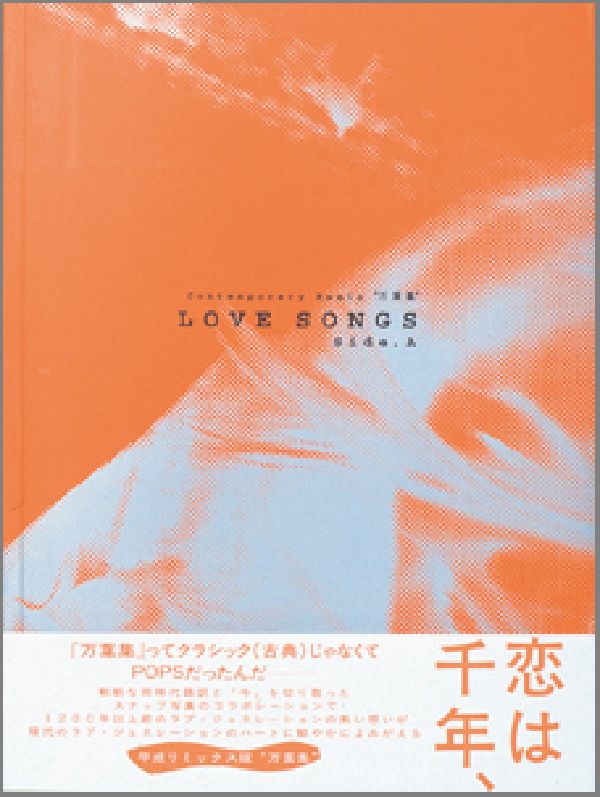 LOVE SONGS Side.A/B+SONGS OF LIFE 万葉集-