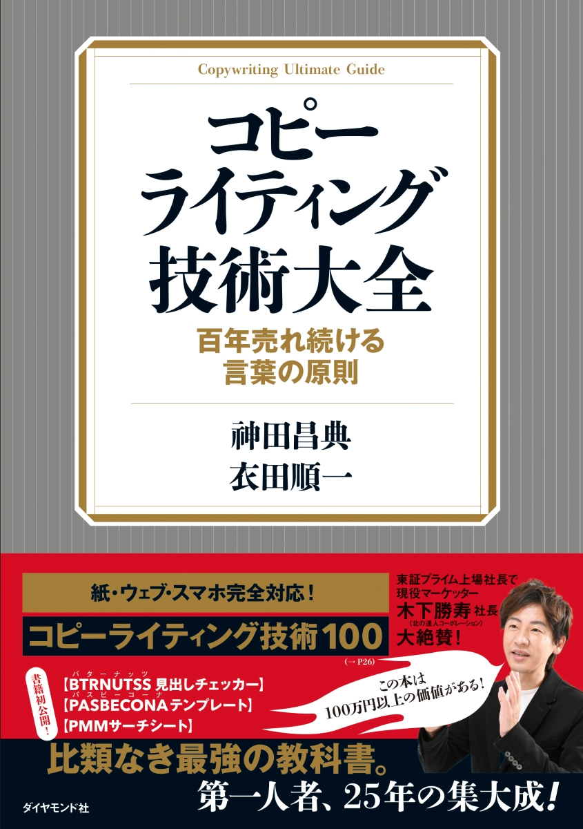 DVD7枚 神田昌典 5年分の実践会メソッドをなんと1日で学べるセミナー 