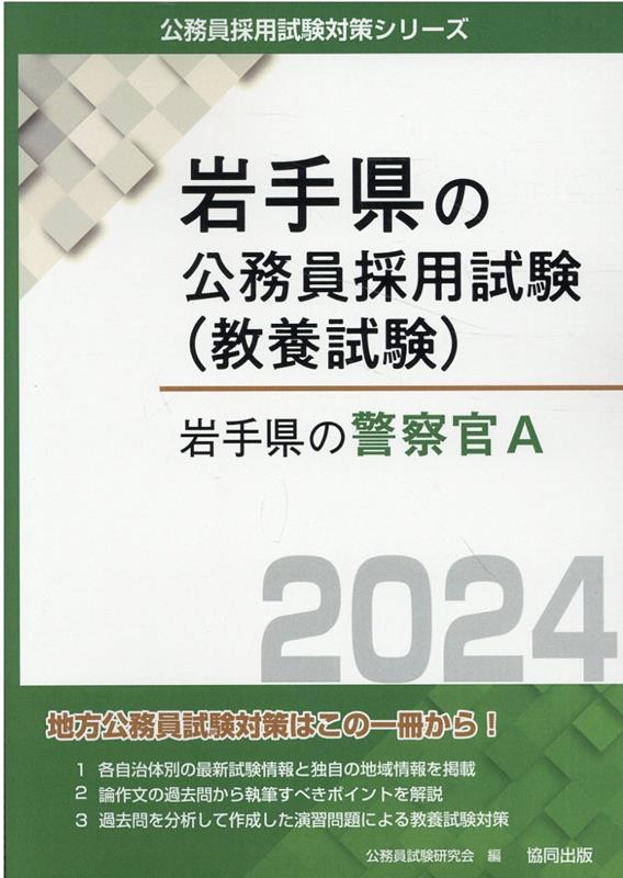 あなたにおすすめの商品 14冊セット 公務員試験 社会人採用 過去問