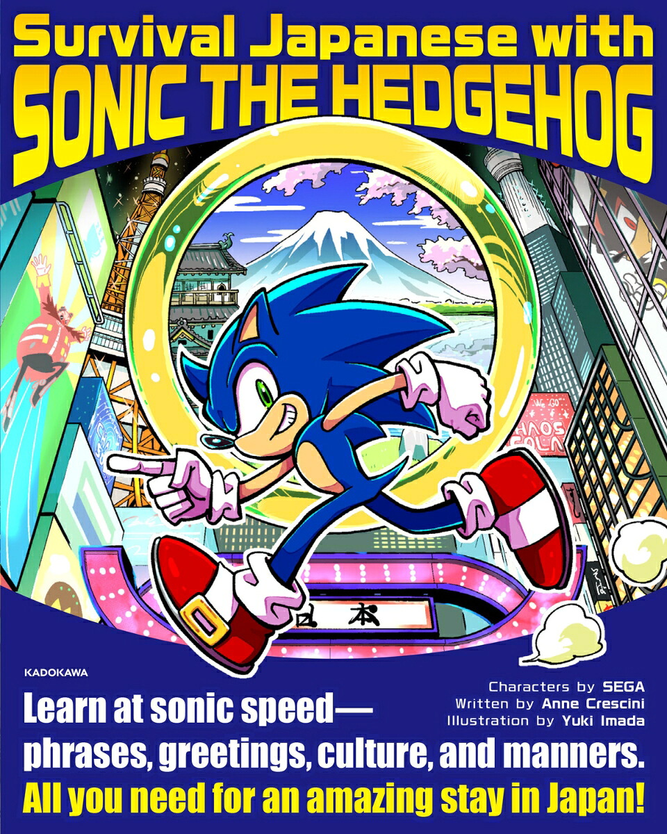 Survival Japanese with SONIC THE HEDGEHOG