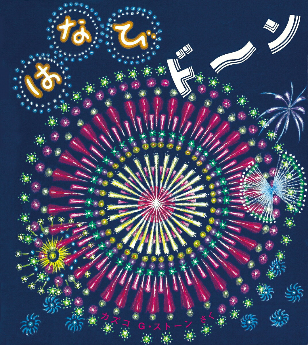 ϤʤӥɡʤȤȤۤ[Gȡ]