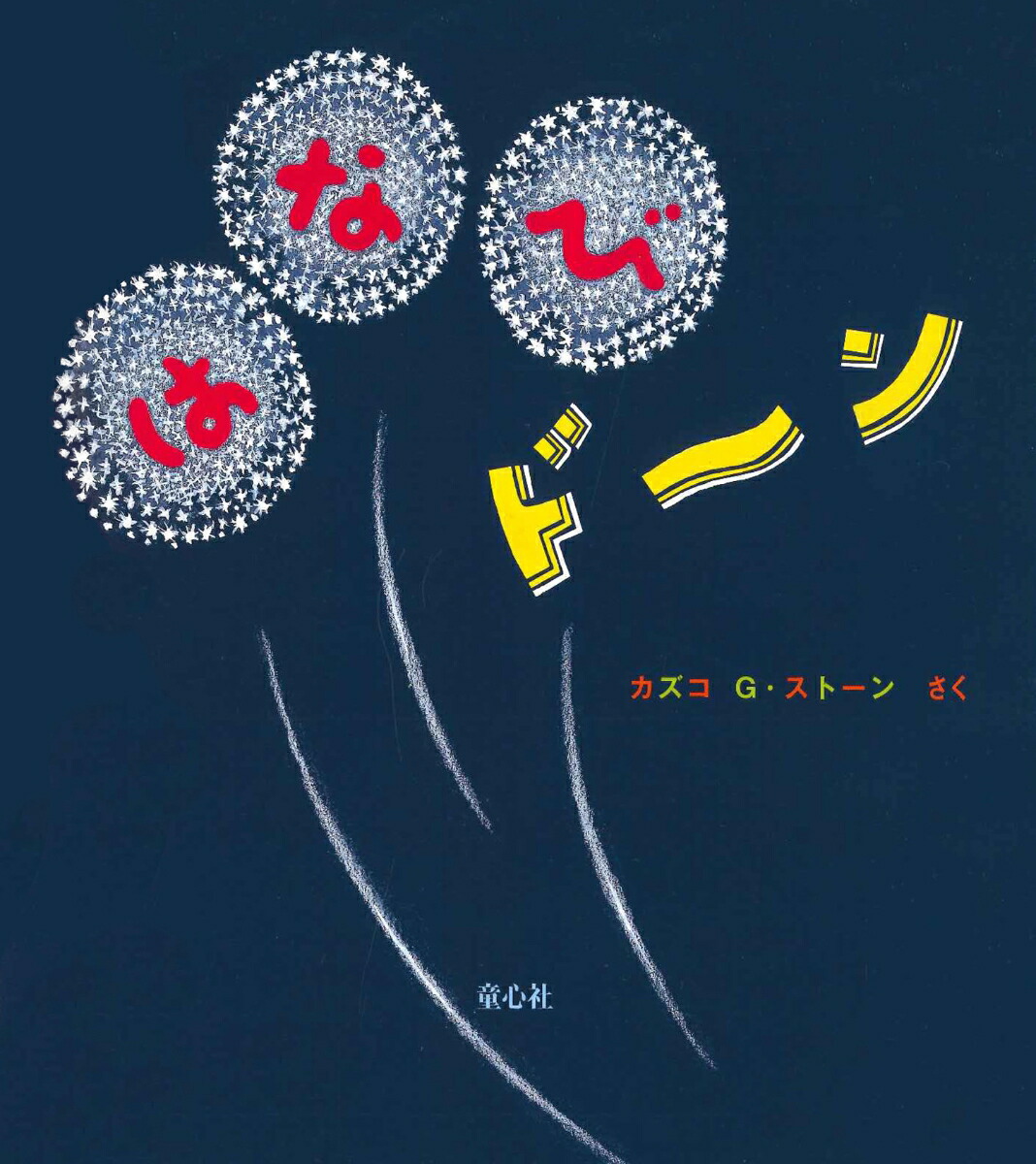 ϤʤӥɡʤȤȤۤ[Gȡ]