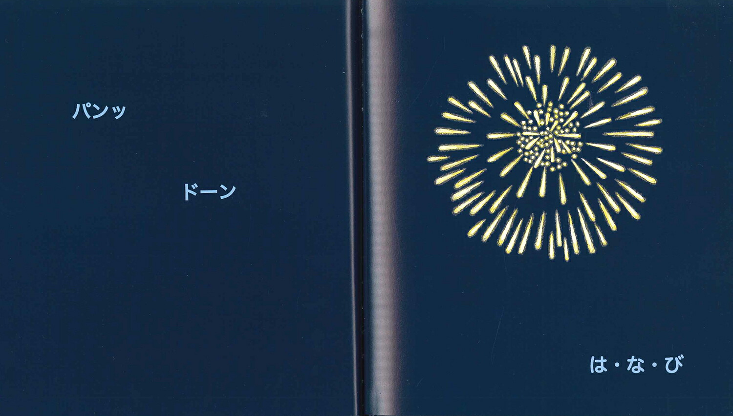 ϤʤӥɡʤȤȤۤ[Gȡ]