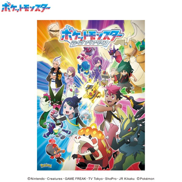 ポケットモンスター 500-778　ライジングアゲイン　ジグソーパズル500ピース画像