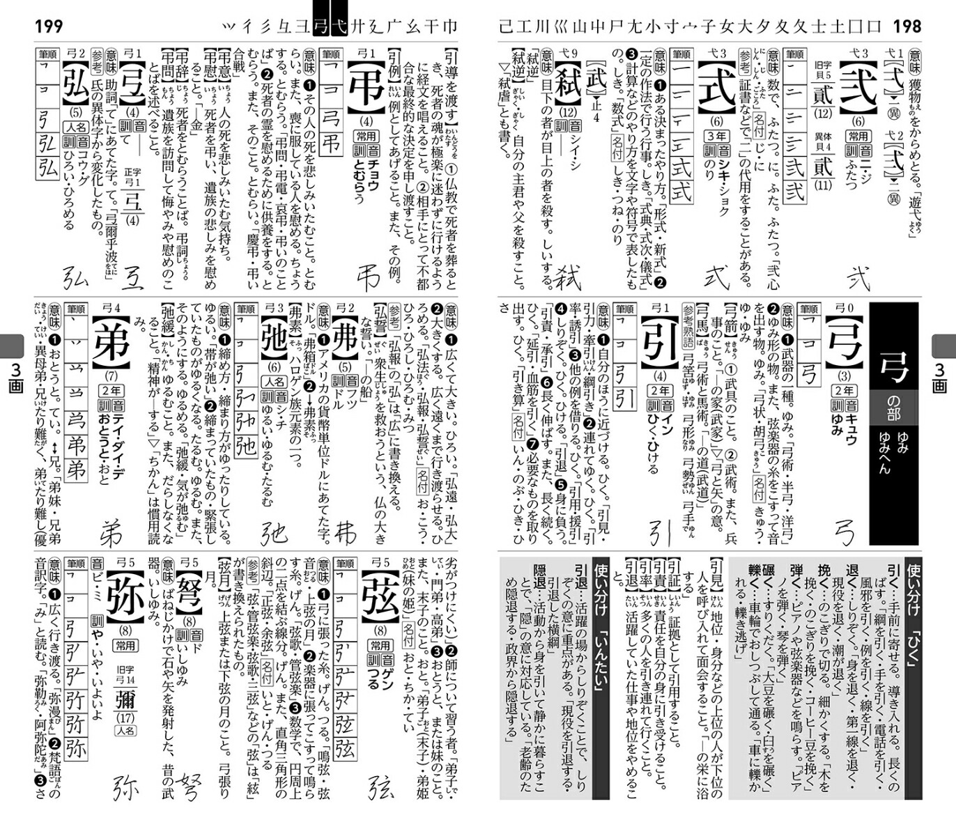 楽天ブックス 大きな字の常用漢和辞典 改訂第五版 美装版 モネバージョン 石井庄司 本