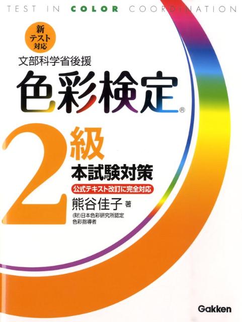 雪の豪奢 入手困難】色彩科学事典 日本色彩学会編 語学・辞書・学習参考書
