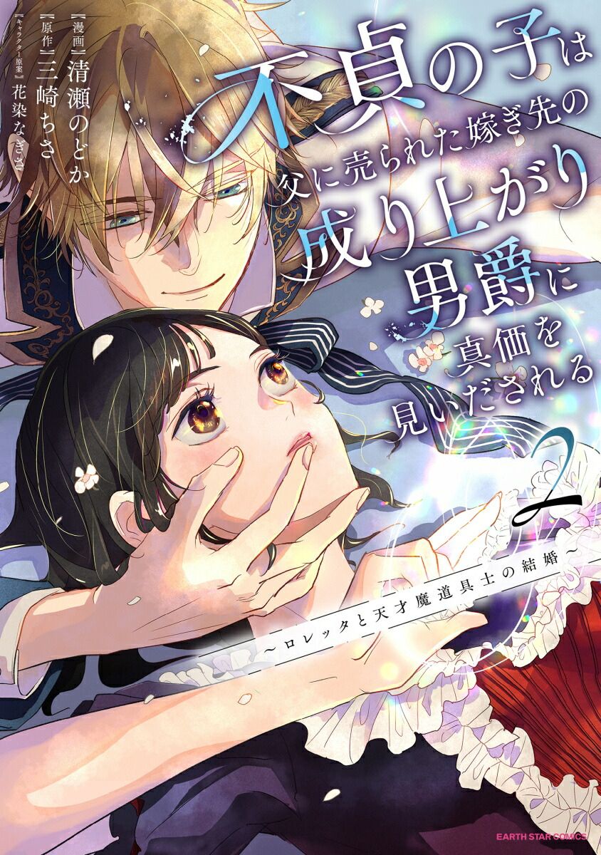 ����λҤ�������줿�Ǥ��������夬���˼ߤ˿����򸫤�������돢�����å���ŷ����ƻ��Τη뺧�����2�ˡʥ����������������ߥå�����[�����Τɤ�]