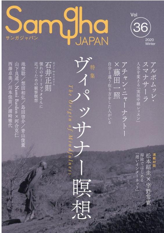 楽天ブックス サンガジャパン Vol 36 winter 本