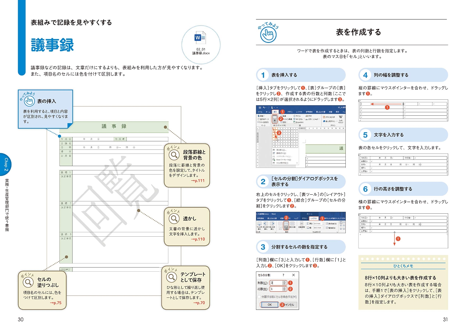 楽天ブックス 実例満載 Word Excelでできる 営業 経理 総務ですぐに使えるビジネス書類のつくり方 稲村暢子 本