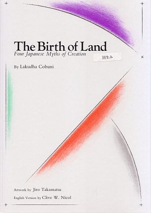 ������TheBirthofLand��2����쳨�ܡ�[�餯�����֤�]