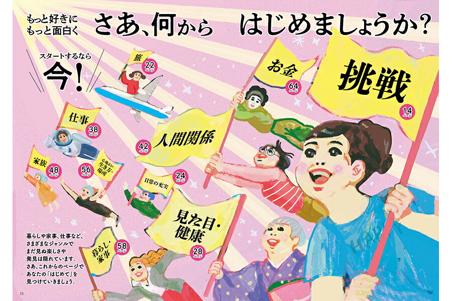 50�Ф���Ϥ������������������100�Τ��ȡ�TJMOOK��