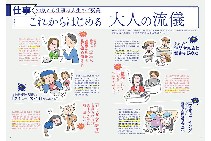 50�Ф���Ϥ������������������100�Τ��ȡ�TJMOOK��