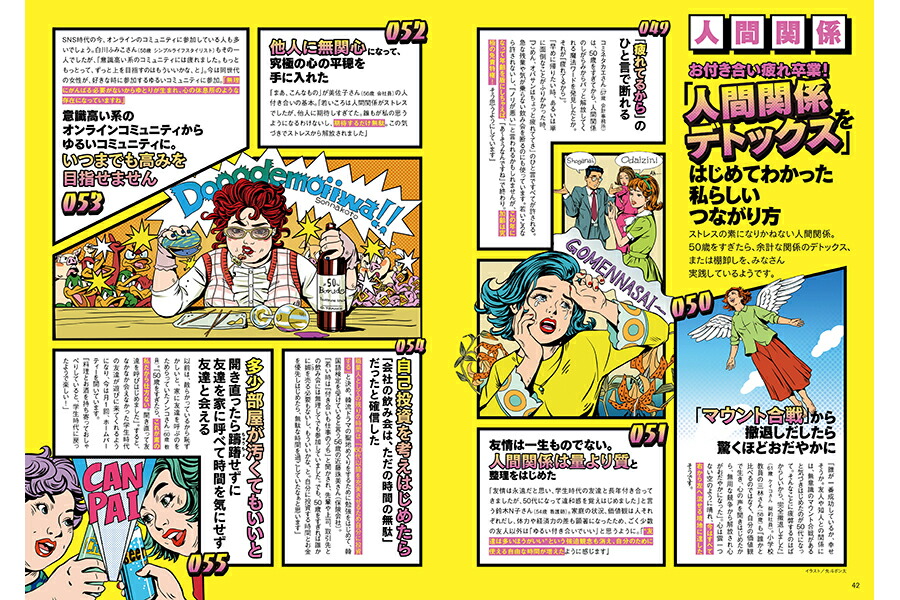 50�Ф���Ϥ������������������100�Τ��ȡ�TJMOOK��