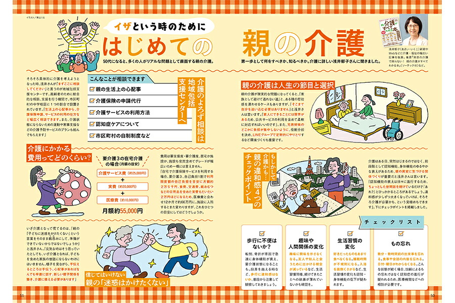 50�Ф���Ϥ������������������100�Τ��ȡ�TJMOOK��