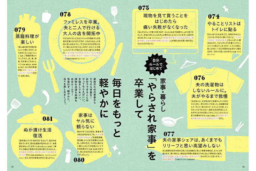 50�Ф���Ϥ������������������100�Τ��ȡ�TJMOOK��