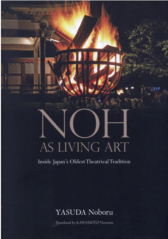 楽天ブックス: NOH AS LIVING ART：Inside Japan's Oldest - （英文版