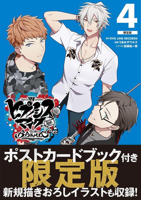 �ݥ��ȥ����ɥ֥å��դ��ҥץΥ����ޥ���-DivisionRapBattle-sideB��B��M��T��C�ܡ�4�˸����ǡʹ��̼ҥ���饯������A��[EVILLINERECORDS]