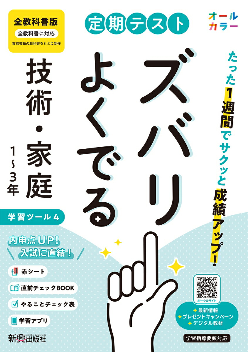 ƥȥХ褯Ǥصѡ13ǯʽǡʥ륫顼ؽġ4/֥ȡߡľåBOOK/뤳ȥåɽ/̵ޥۥץ