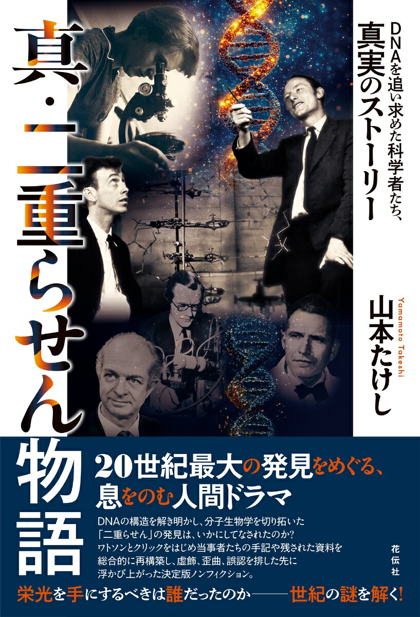 真・二重らせん物語画像