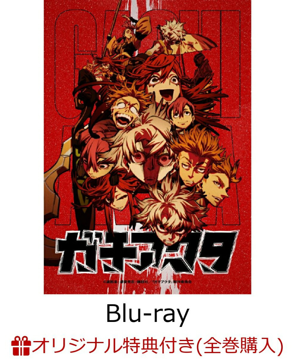 ブックス: 【ブックス限定全巻購入特典】TVアニメ『ガチアクタ』Blu-ray BOX #2【Blu-ray】(光るアートパネル(キービジュアル)) - (V.A.) - 2100014541785 : DVD