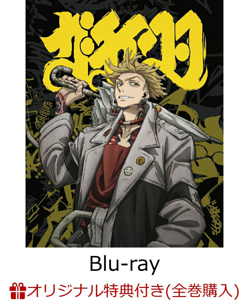 楽天市場】[新品]ガチアクタ (1-17巻 最新刊) 全巻セット : 漫画全巻