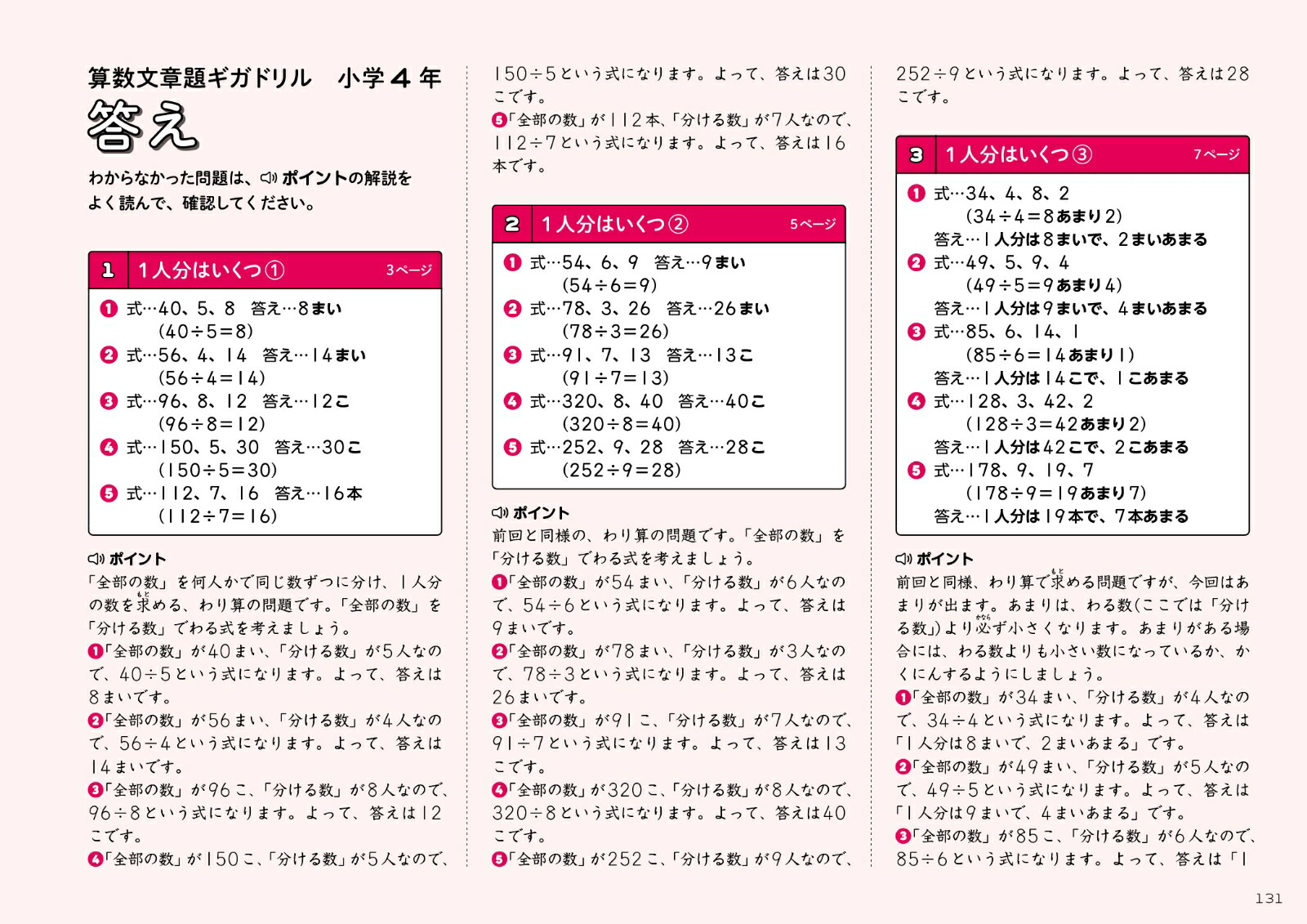 ����ʸ���ꥮ���ɥ�뾮��4ǯ[ʸ��Ʋ�Խ���]