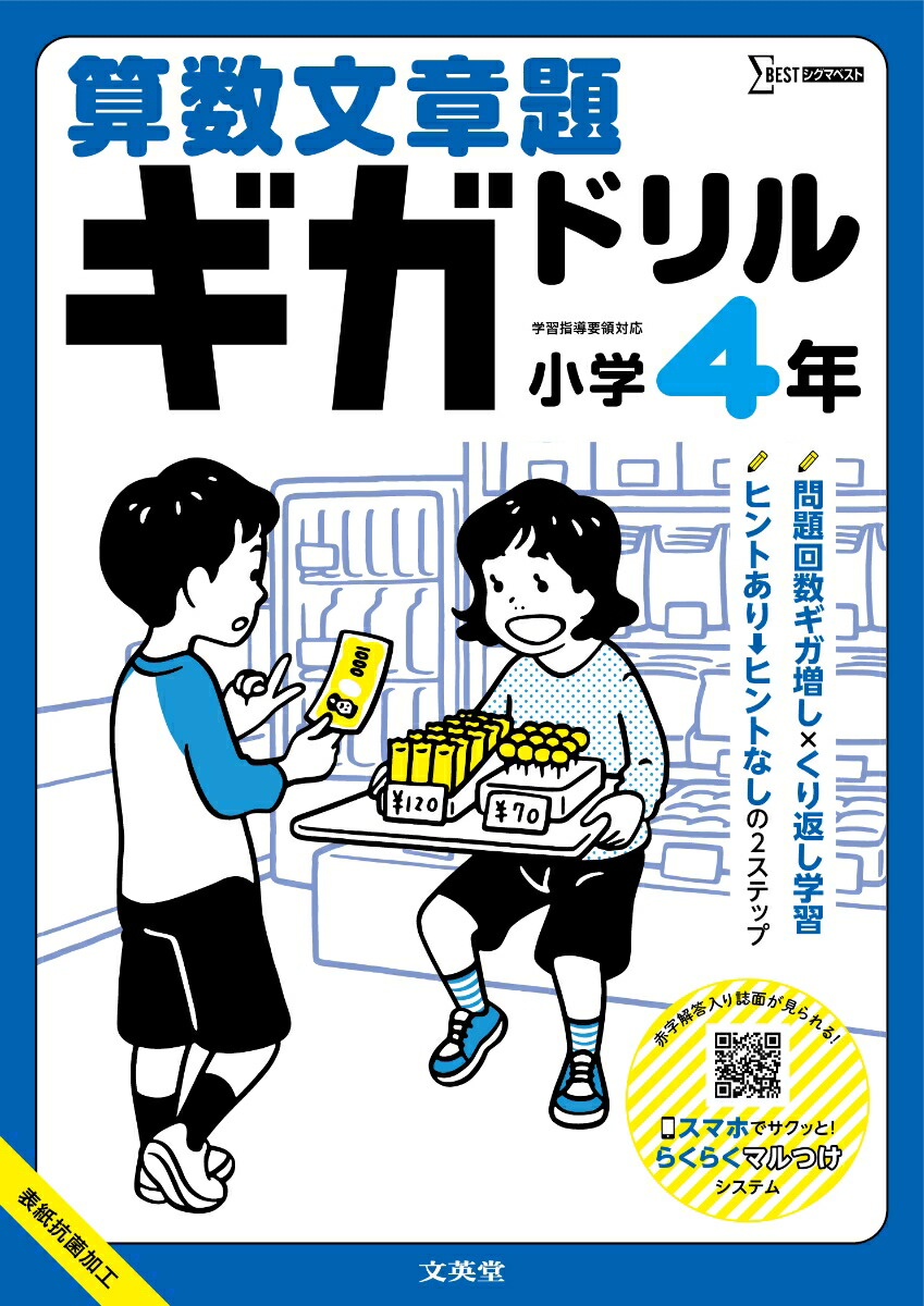 ����ʸ���ꥮ���ɥ�뾮��4ǯ[ʸ��Ʋ�Խ���]