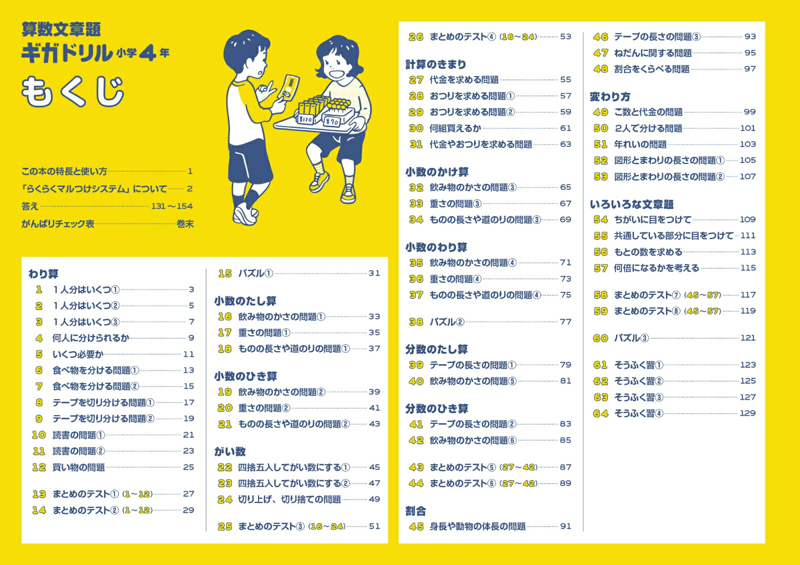 ����ʸ���ꥮ���ɥ�뾮��4ǯ[ʸ��Ʋ�Խ���]